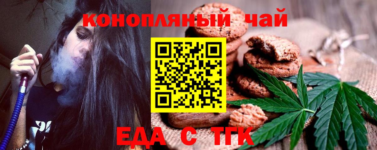 Череповец  Canna-Cookies конопля  Вход с VPN 