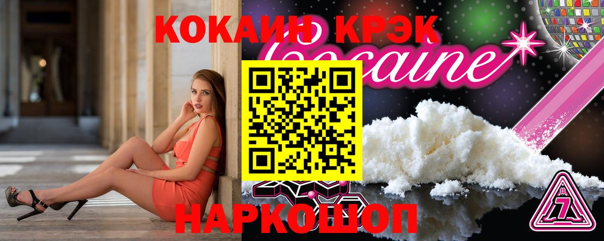 наркошоп  КОКАИН FishScale  Череповец  Вход с VPN  COCAIN Эквадор 