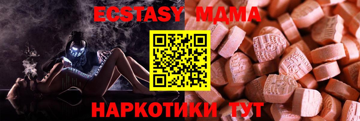 ЭКСТАЗИ  Экстази 300 mg  Вход с VPN  Череповец 