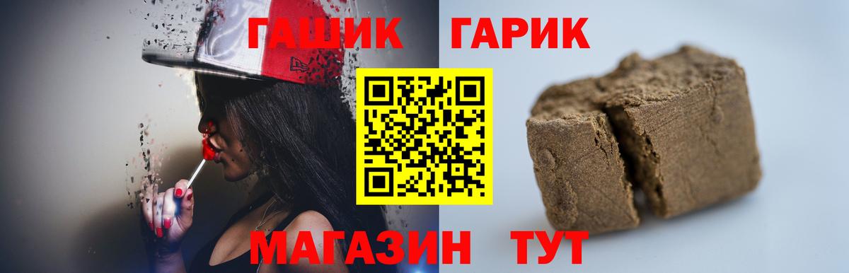 Череповец  ГАШИШ 40% ТГК  Вход с VPN  наркошоп  ГАШ Premium  ГАШ 