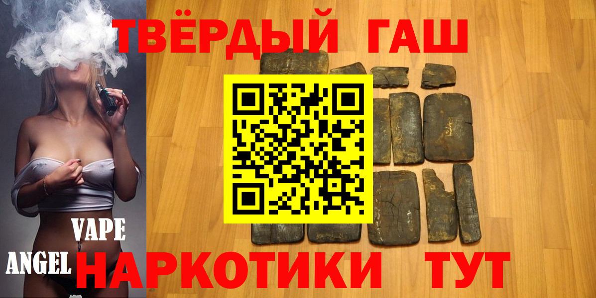 Гашиш ice o lator Череповец