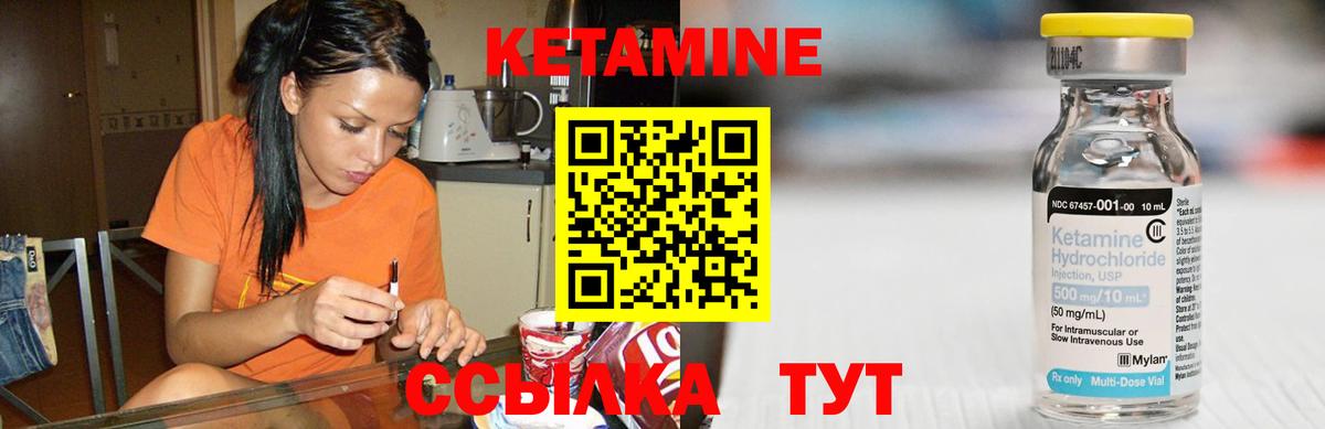 Череповец  Кетамин VHQ  Вход с VPN 