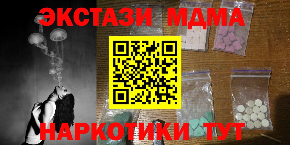 MDMA  МДМА crystal  Вход с VPN  МДМА VHQ  Череповец 