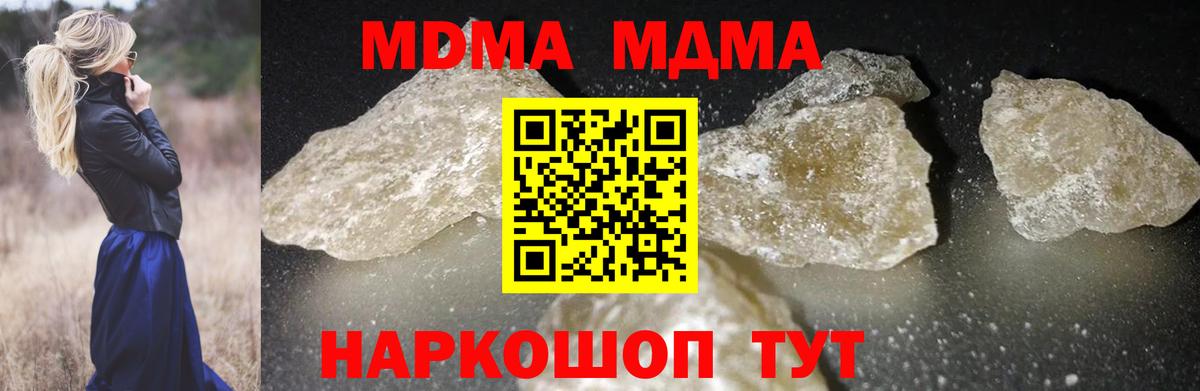 МДМА Molly Череповец