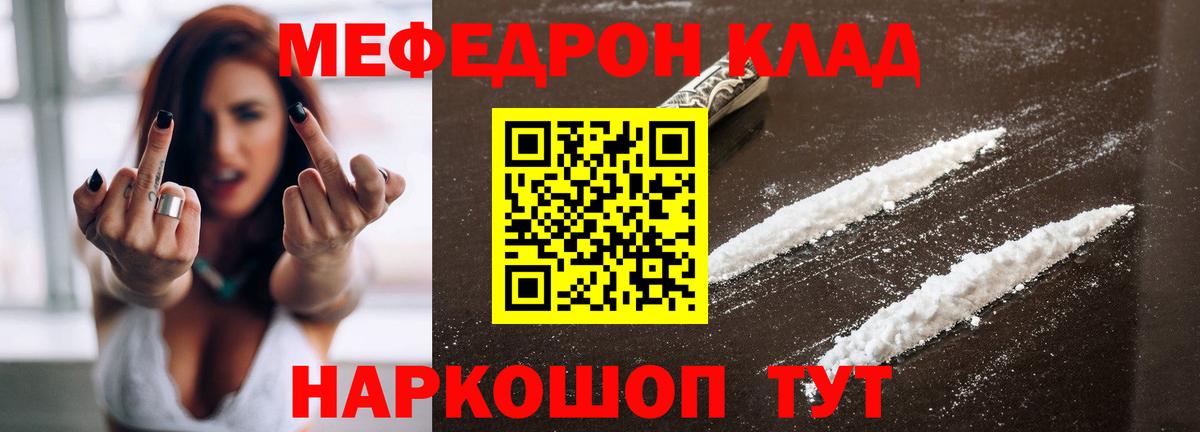 Череповец  МЕГА зеркало  МЕФ мука  Вход с VPN  Меф mephedrone 