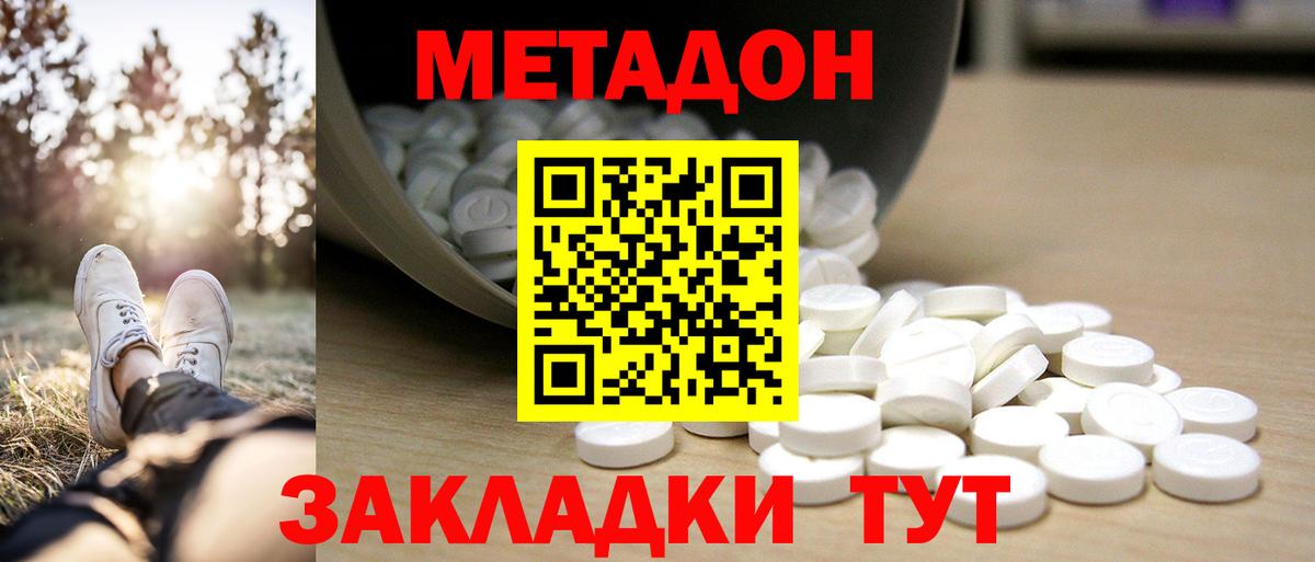 Метадон VHQ  Вход с VPN  МЕТАДОН мёд  Череповец 