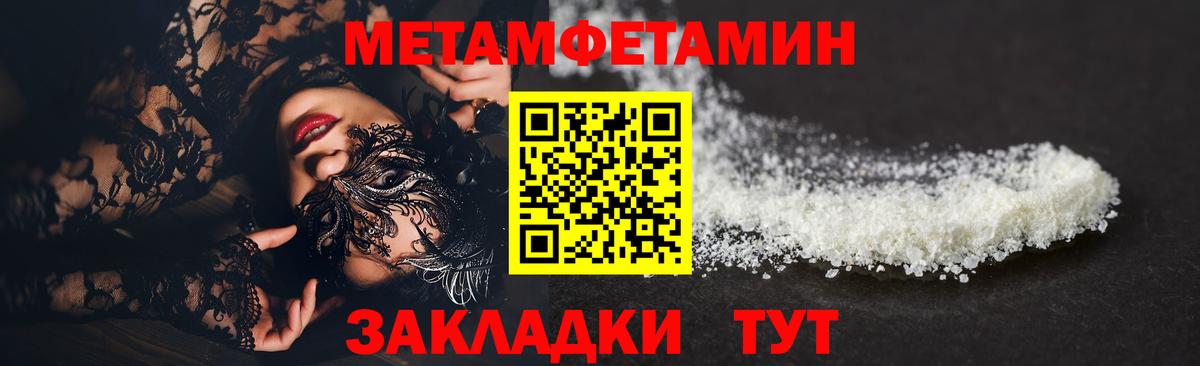 МЕТАМФЕТАМИН винт  Вход с VPN  Череповец 