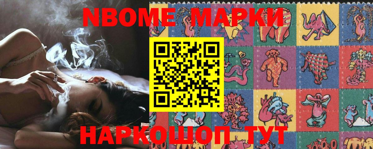 Череповец  Наркотические марки 1500мкг  Марки 25I-NBOMe  Вход с VPN  Наркотические марки 1500мкг 