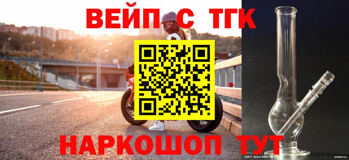 Дистиллят ТГК гашишное масло  Вход с VPN  Череповец  Дистиллят ТГК вейп 
