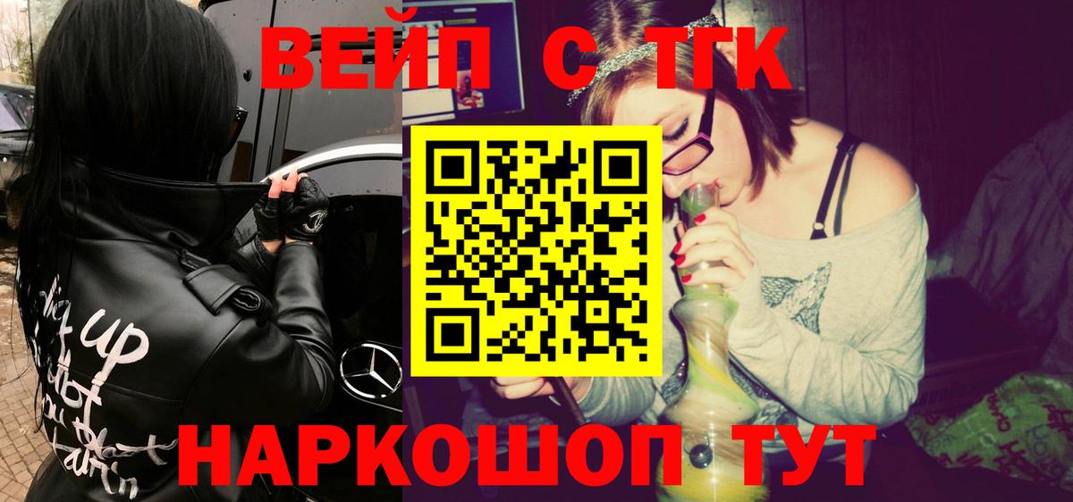 Дистиллят ТГК вейп с тгк Череповец