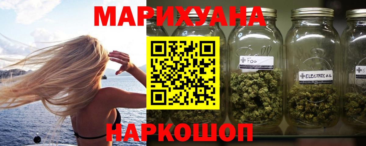 Бошки Шишки план  Марихуана THC 21%  Вход с VPN  Канабис семена  Череповец  Каннабис Ganja 